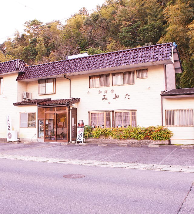 こだわりぬいた素材で奏でるおいしい料理 三重県津市の白山・榊原温泉 和洋食みやた